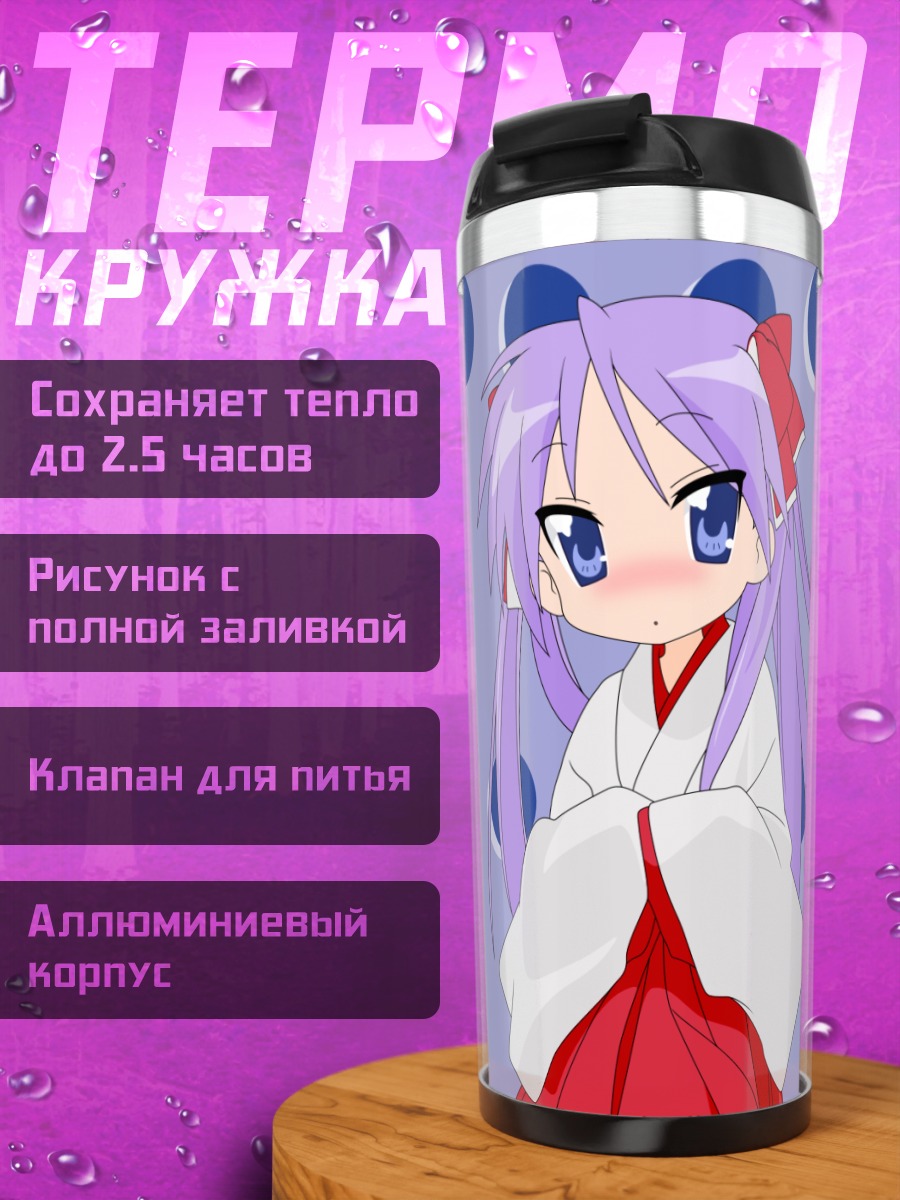 Термокружка Кагами Хиираги в кимоно
