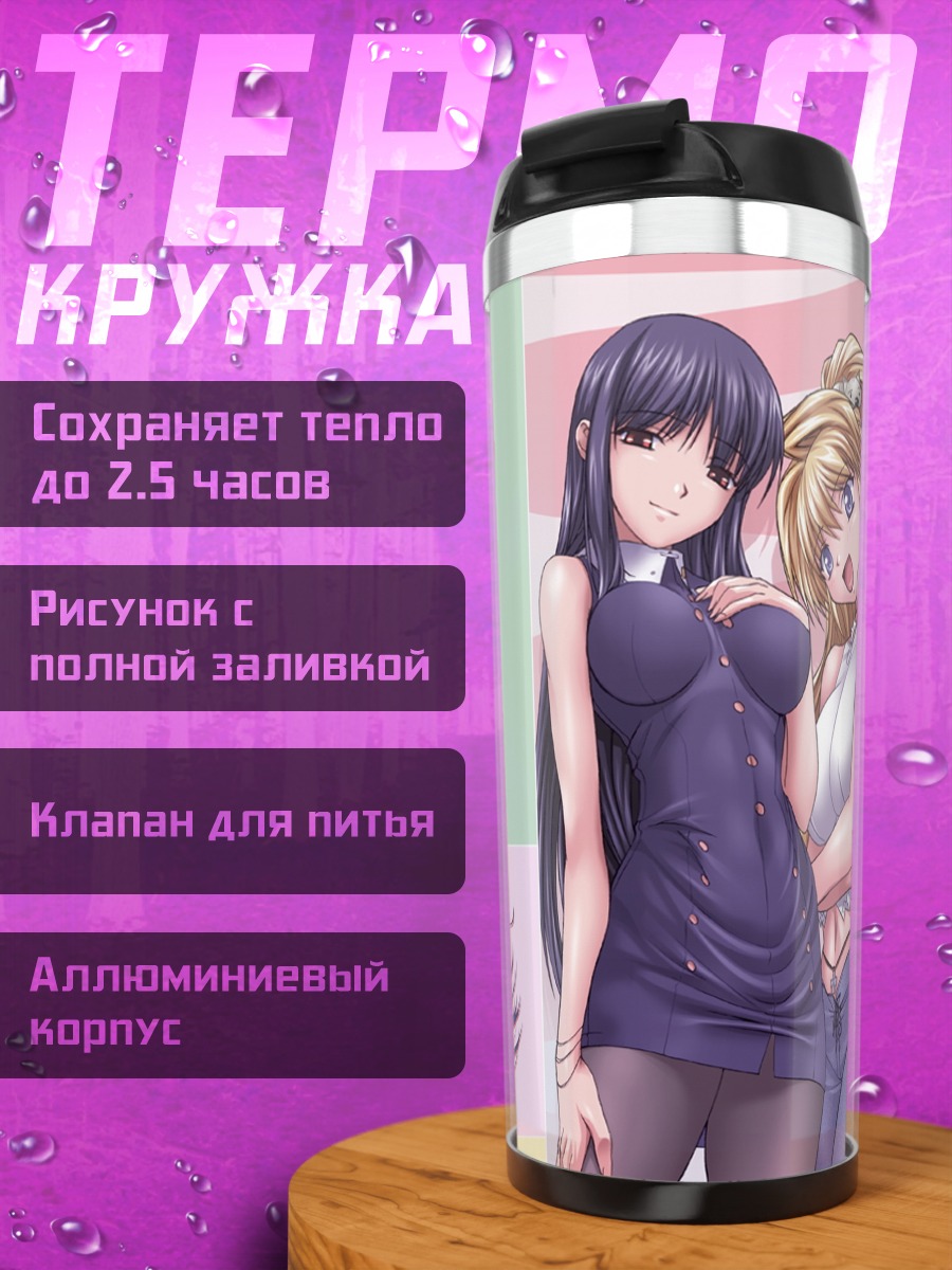 Термокружка Сестры из Nee-chan to Shiyou yo!