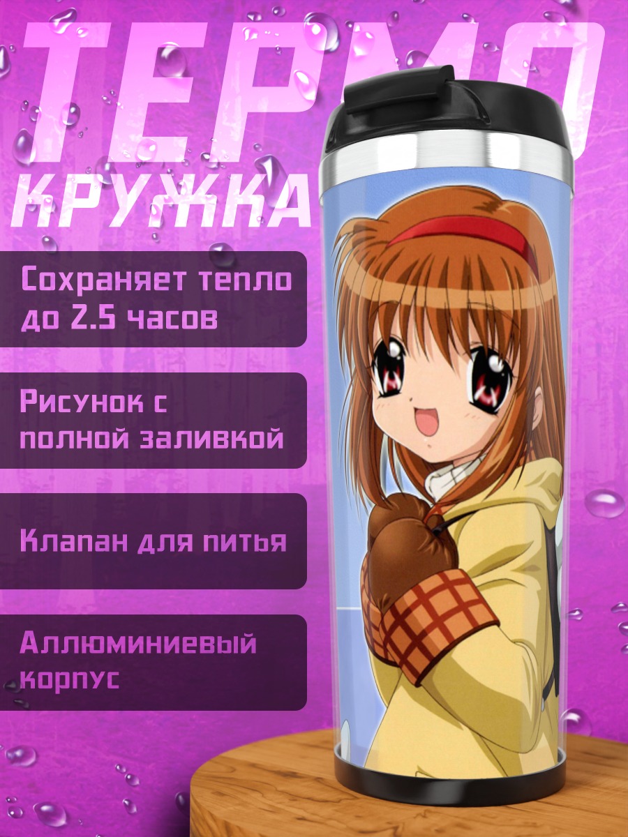 Термокружка Аю Цукимия в желтом