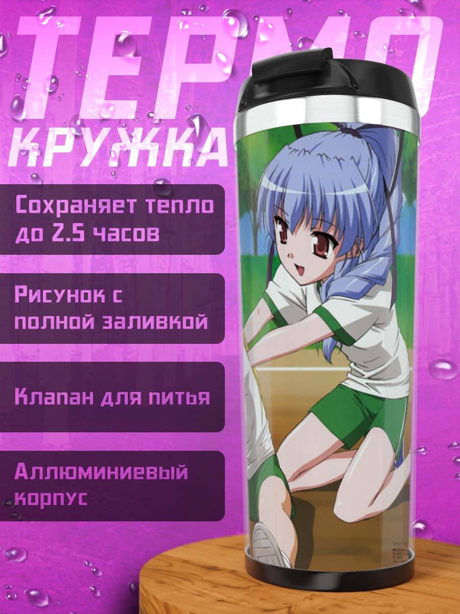 Термокружка Спортивная тренировка
