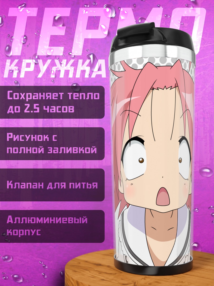 Термокружка Когами Акира в шоке