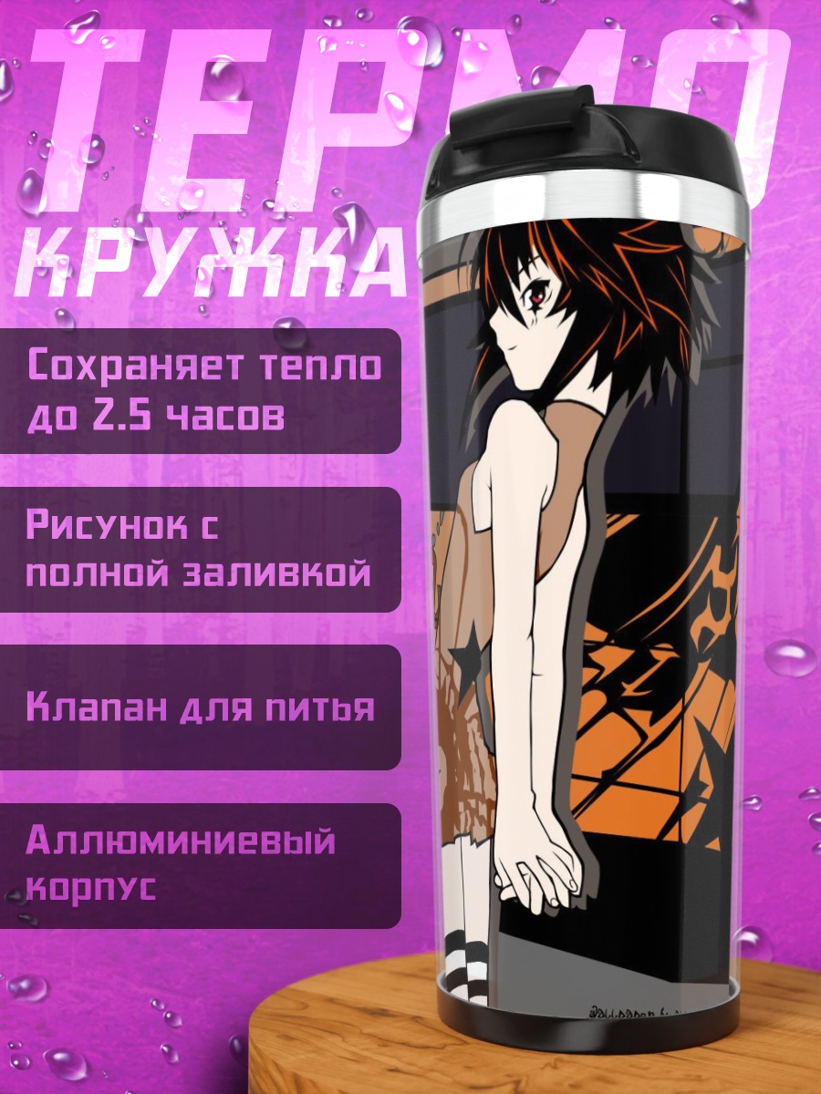 Термокружка Ай Кагано у автобуса