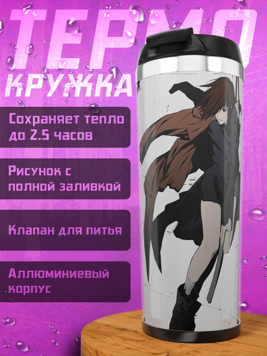 Термокружка Наото Фуюминэ с мечом