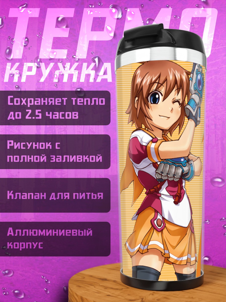 Термокружка Анна в движении
