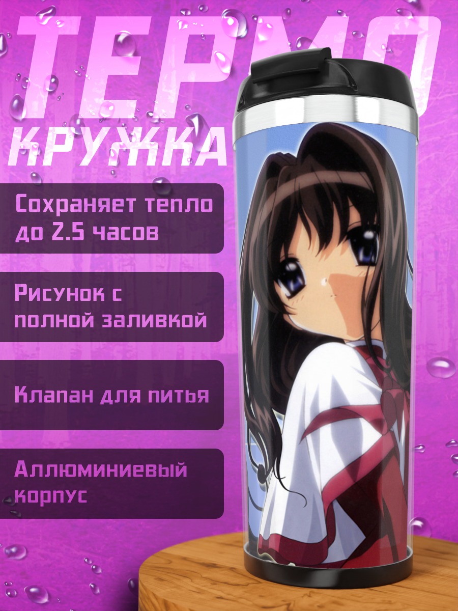Термокружка Каори Мисака в красном