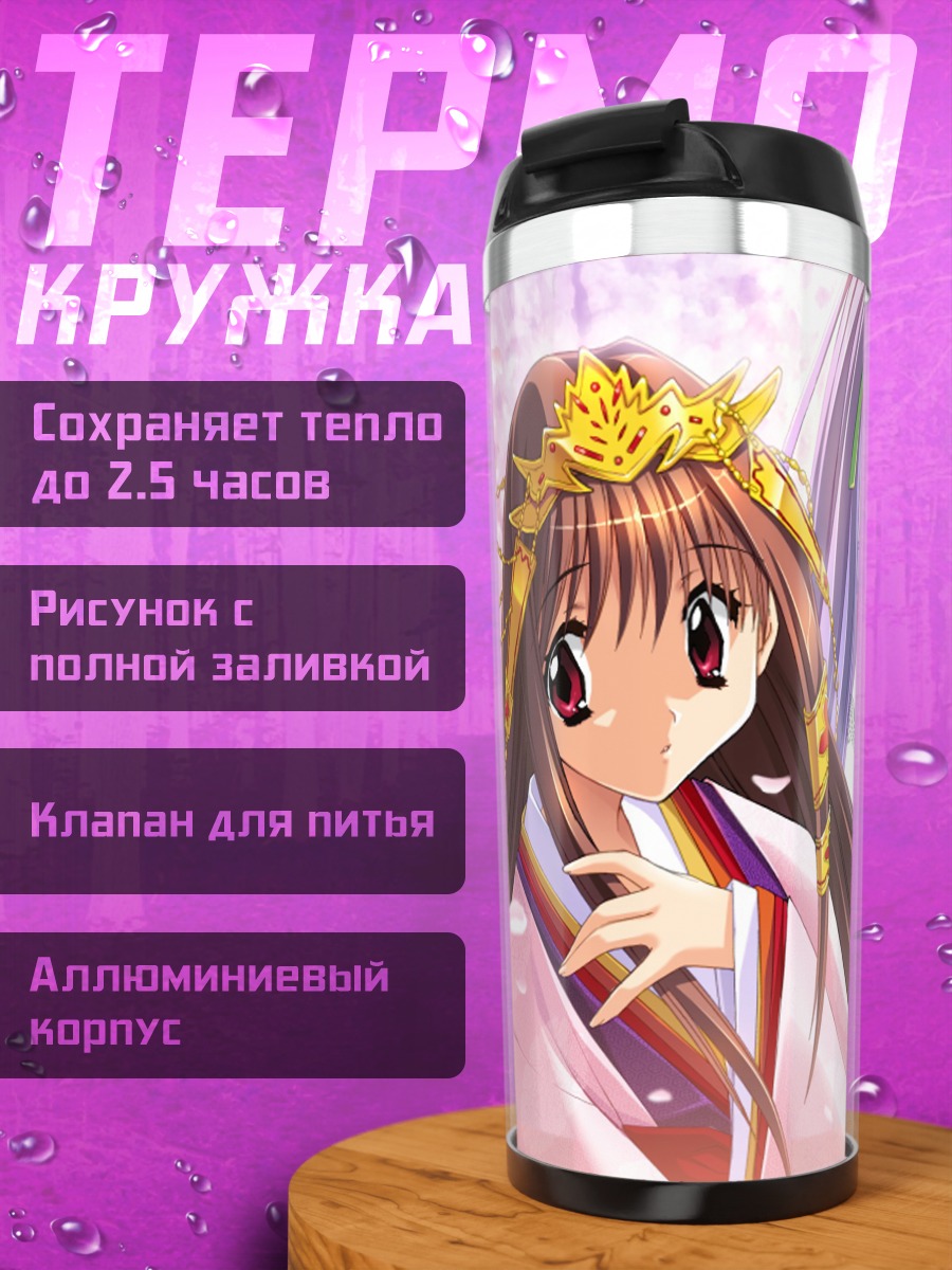 Термокружка Звезды Elf All Stars