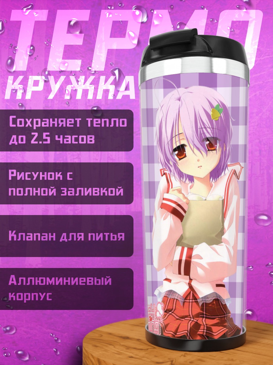 Термокружка Девушки Ханиками