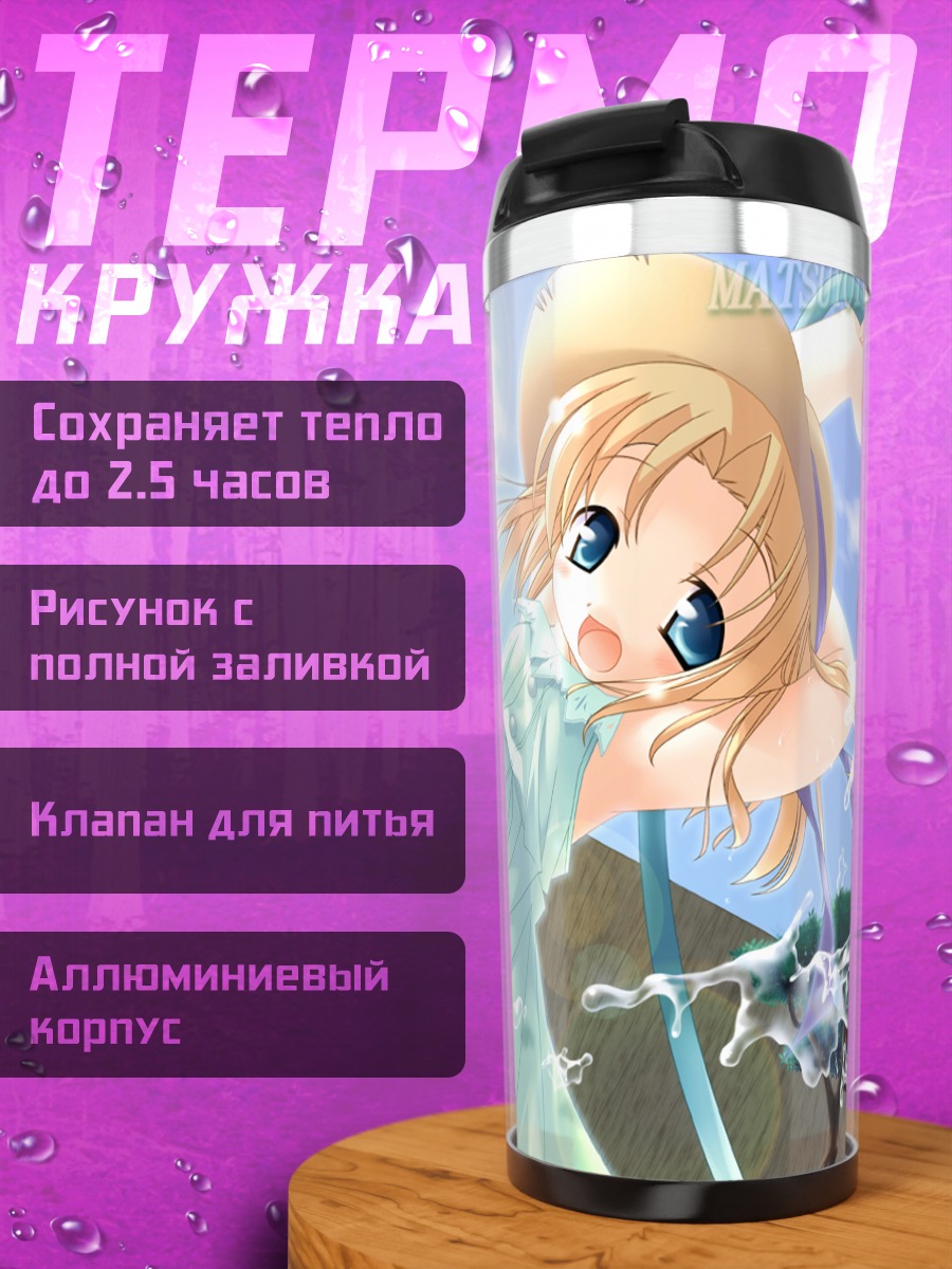 Термокружка Хацуми Чиги в соломе