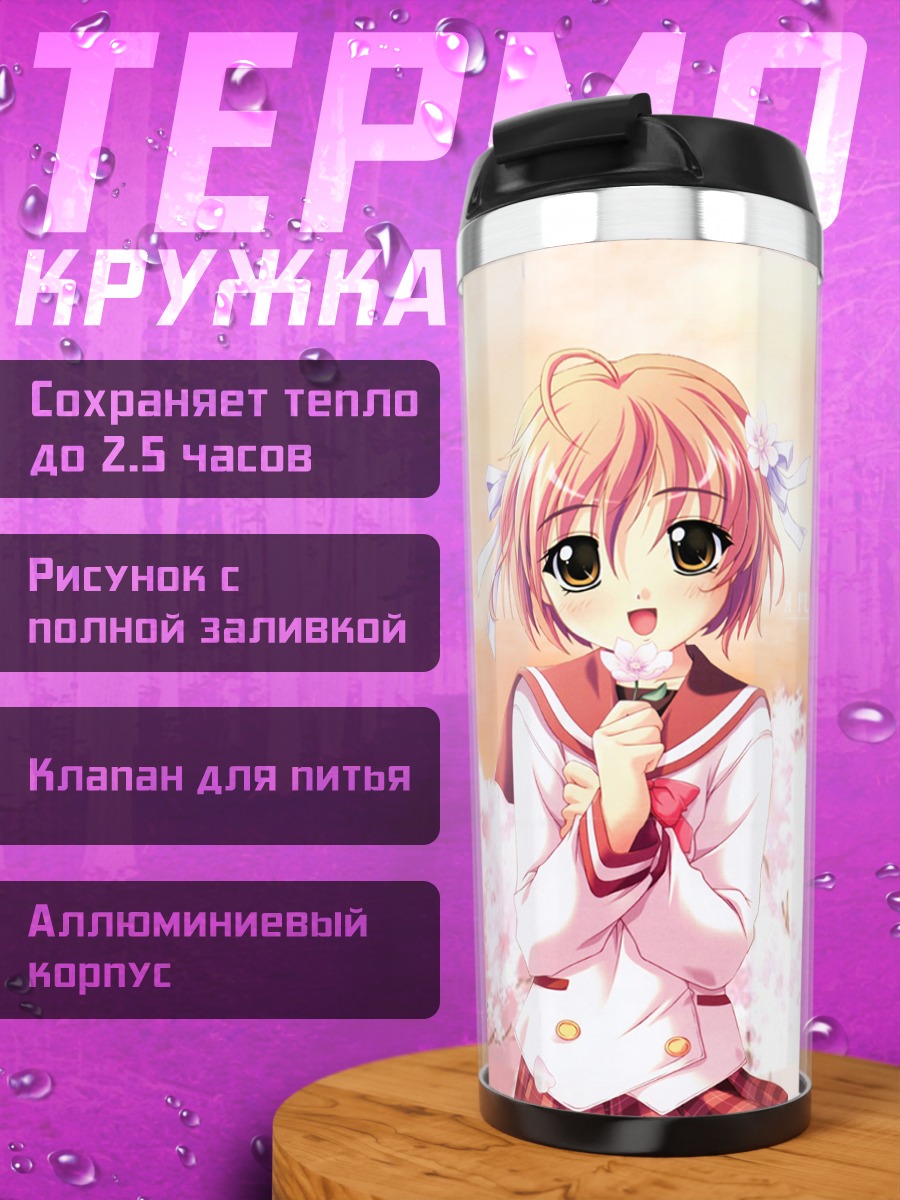 Термокружка Комоно Сакураи в сакуре