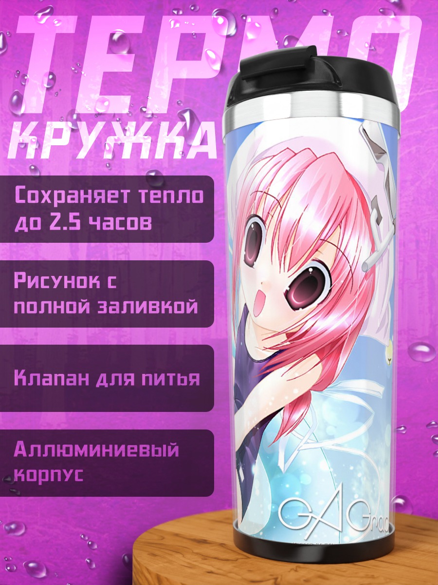 Термокружка Девочка в круге