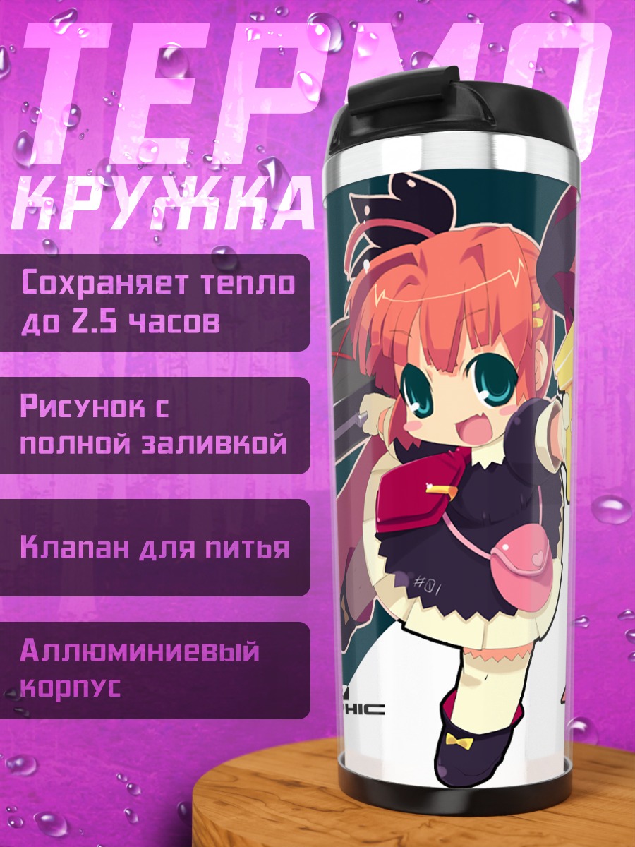 Термокружка Комачи Онодзука с пушкой