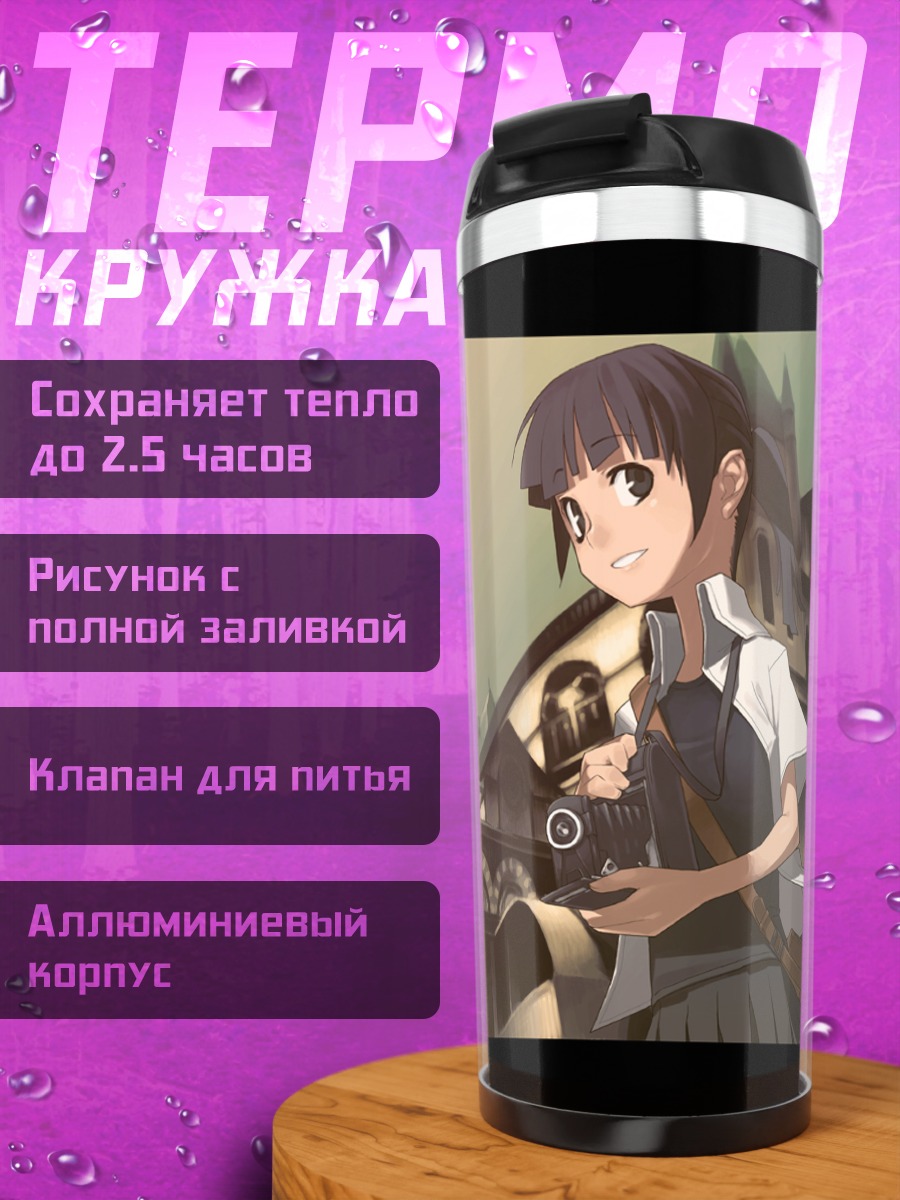 Термокружка Девушка с камерой