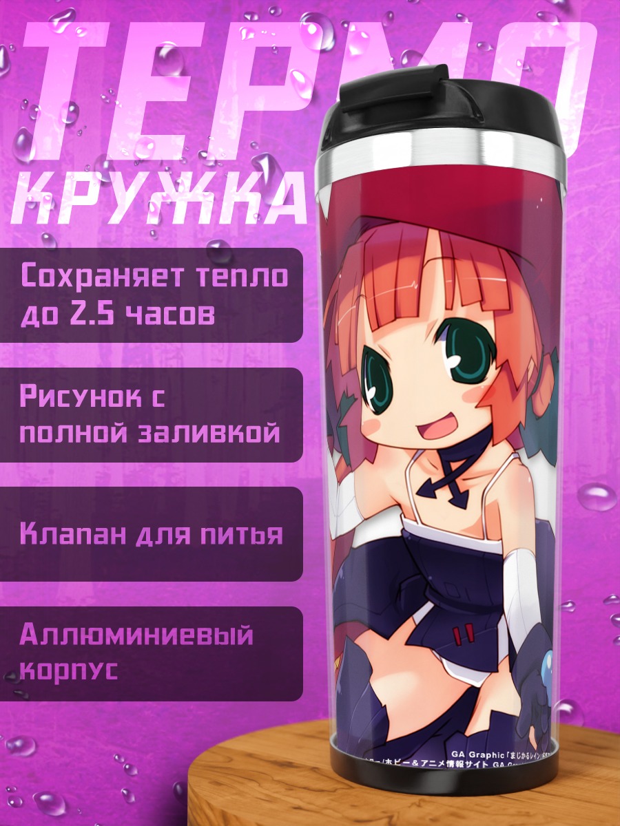 Термокружка Комачи Онодзука в шляпе