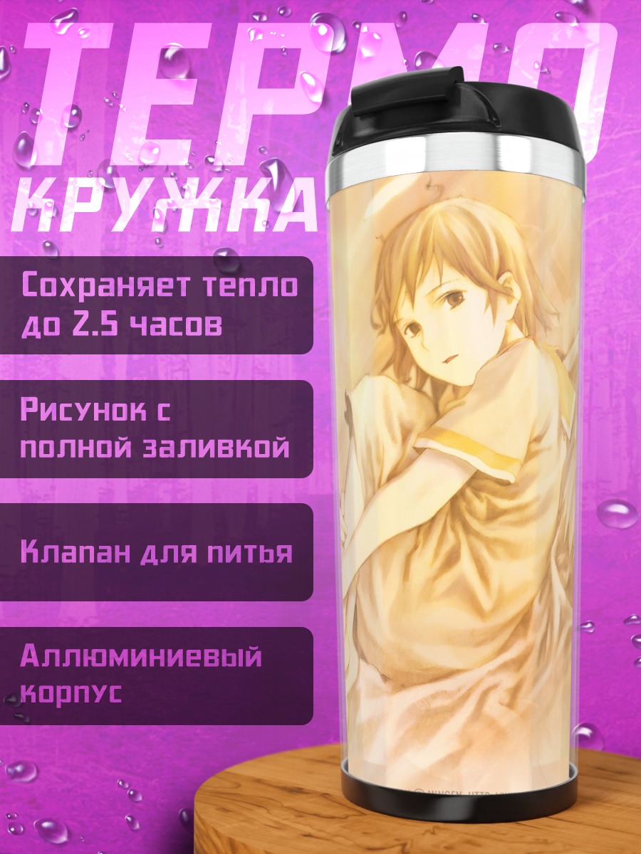 Термокружка Хаибанэ Рэнмэй в золоте