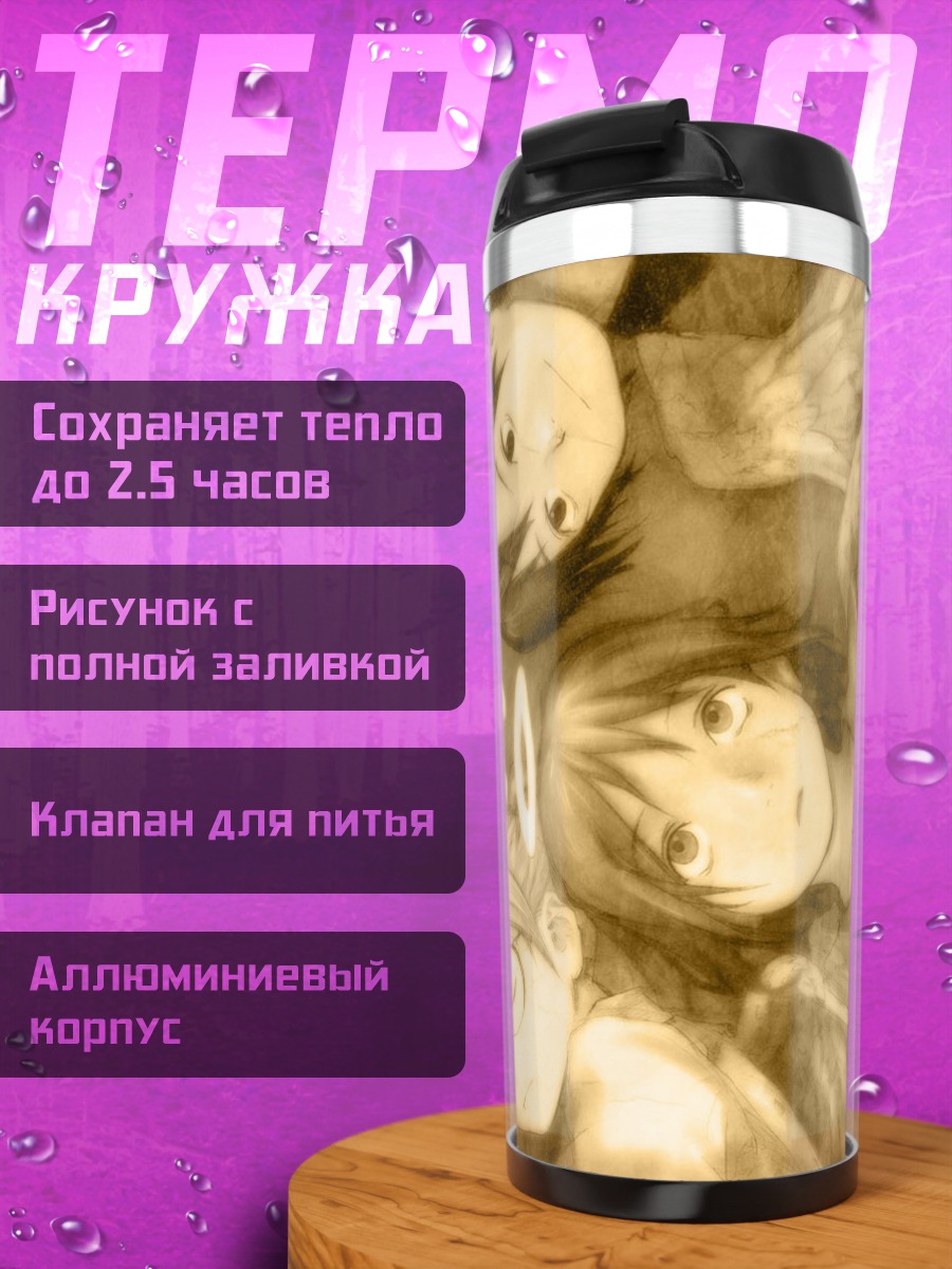 Термокружка Хаибанэ Рэнмэй в круге