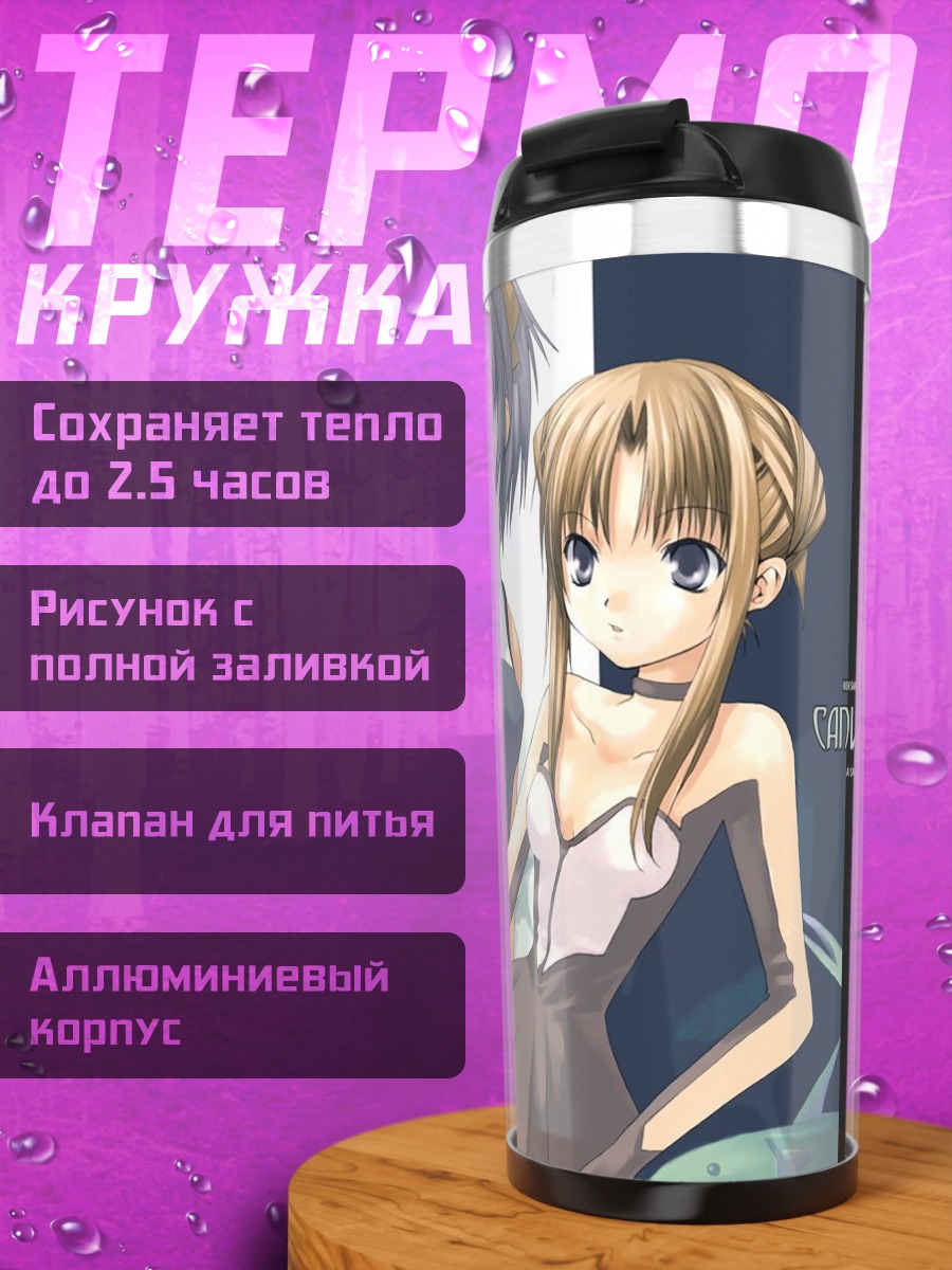 Термокружка Девушки из Canvas