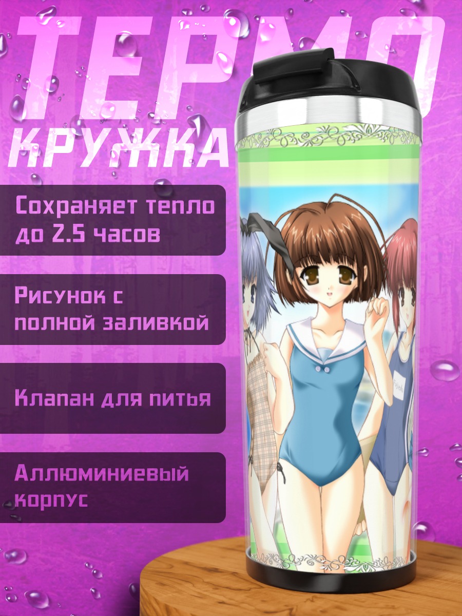 Термокружка Девушки Double Wish