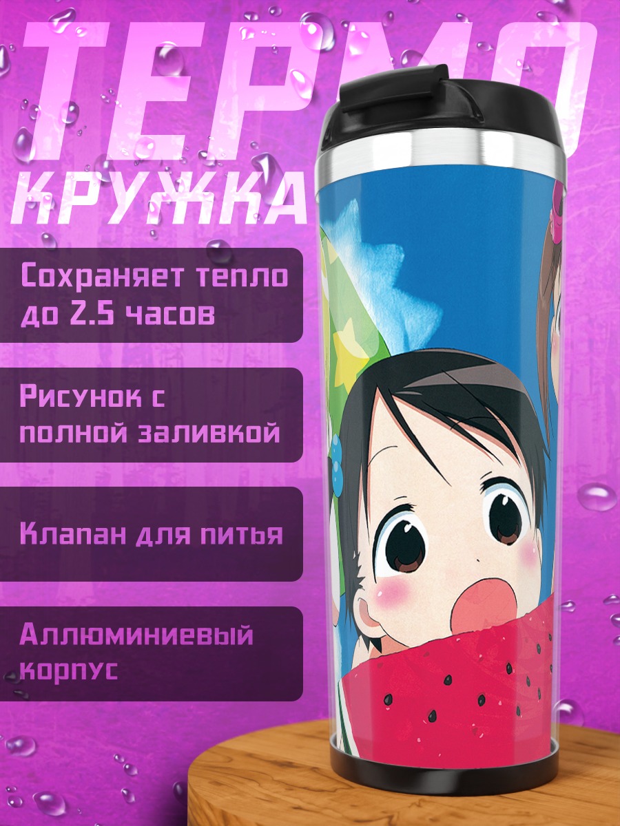 Термокружка Ичиго Машимаро лето