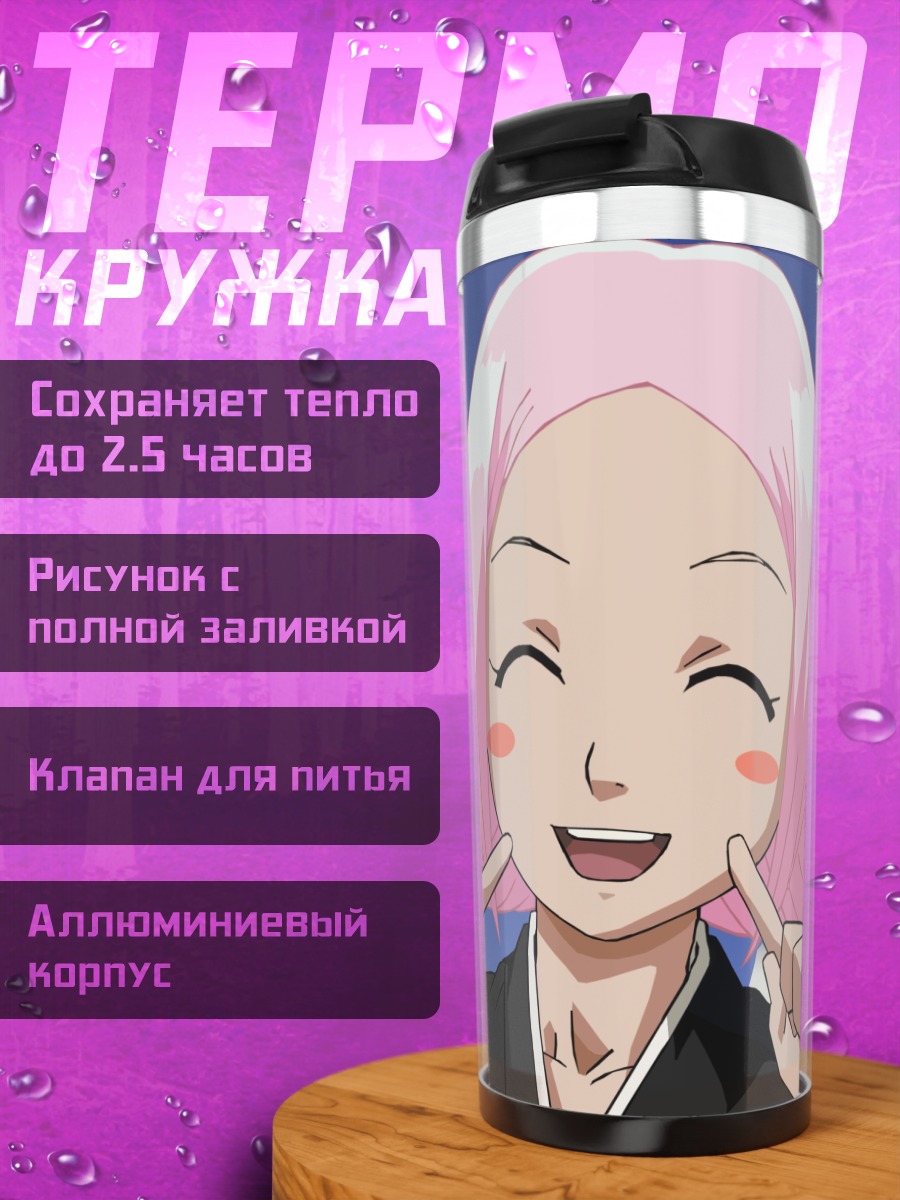 Термокружка Ячиру Кусаджиши улыбается