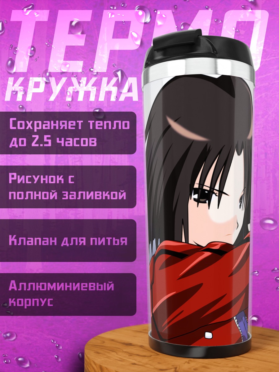 Термокружка Рёги Шики с ножом