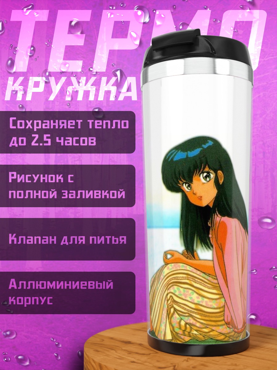 Термокружка Кёко Отонаши на пляже