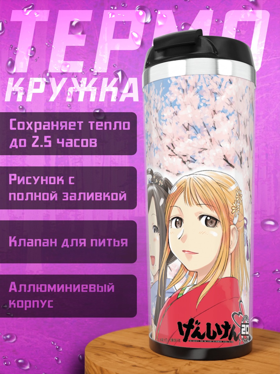 Термокружка Саки Касукабэ в сакуре
