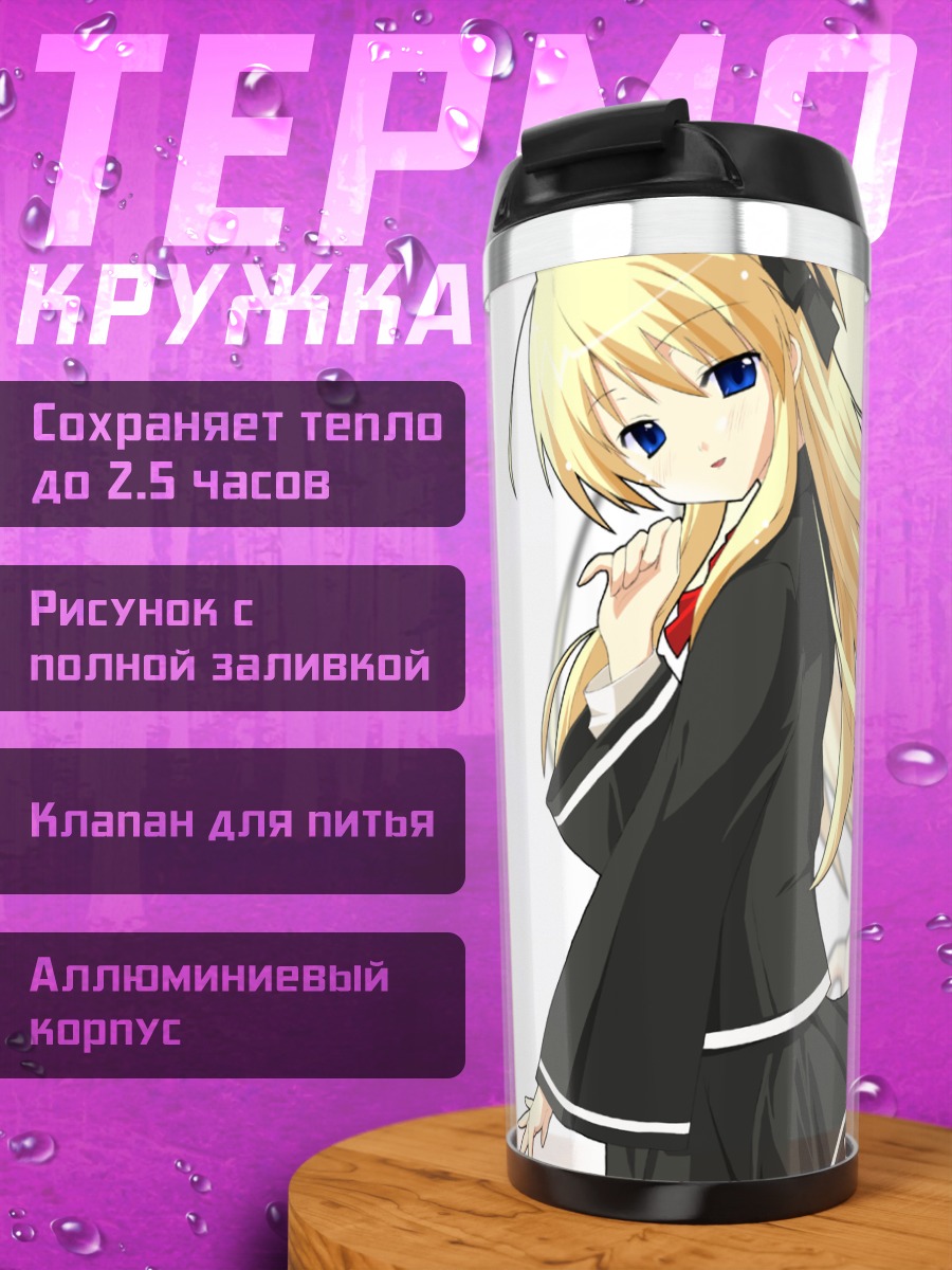 Термокружка Шалон в форме