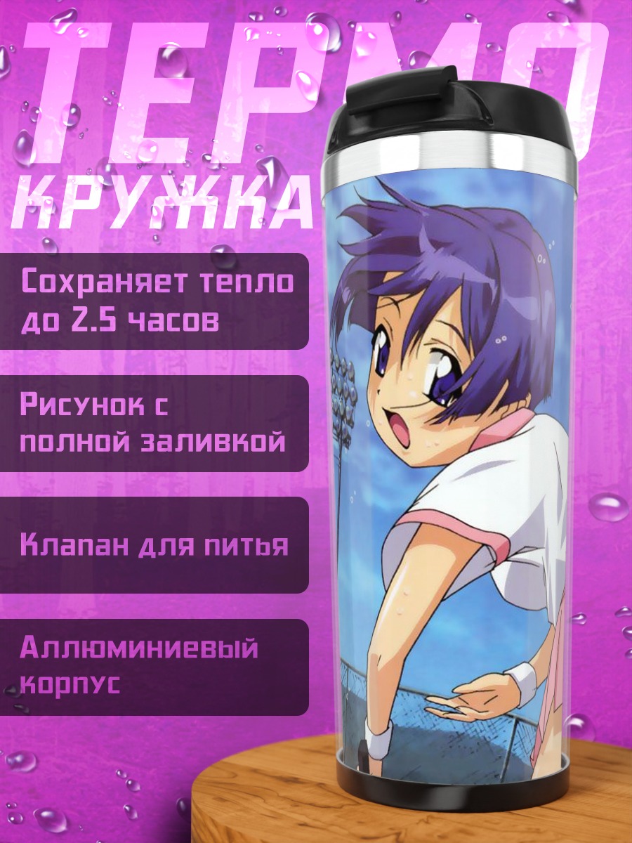 Термокружка Аой Сакураба на теннисе