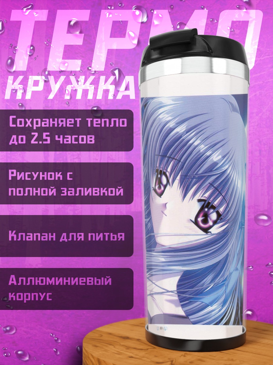 Термокружка Минаги Тоно под луной