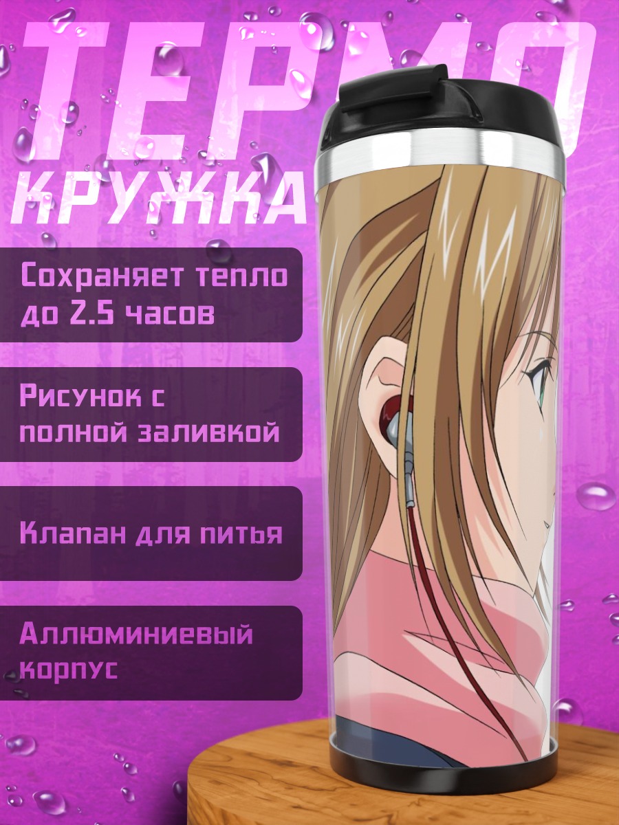 Термокружка Девушка в наушниках