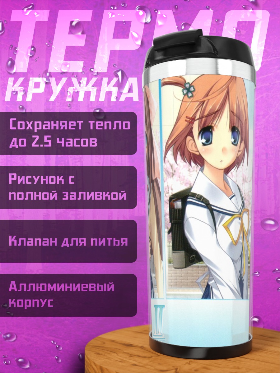 Термокружка Отомэ Асакура и подруги