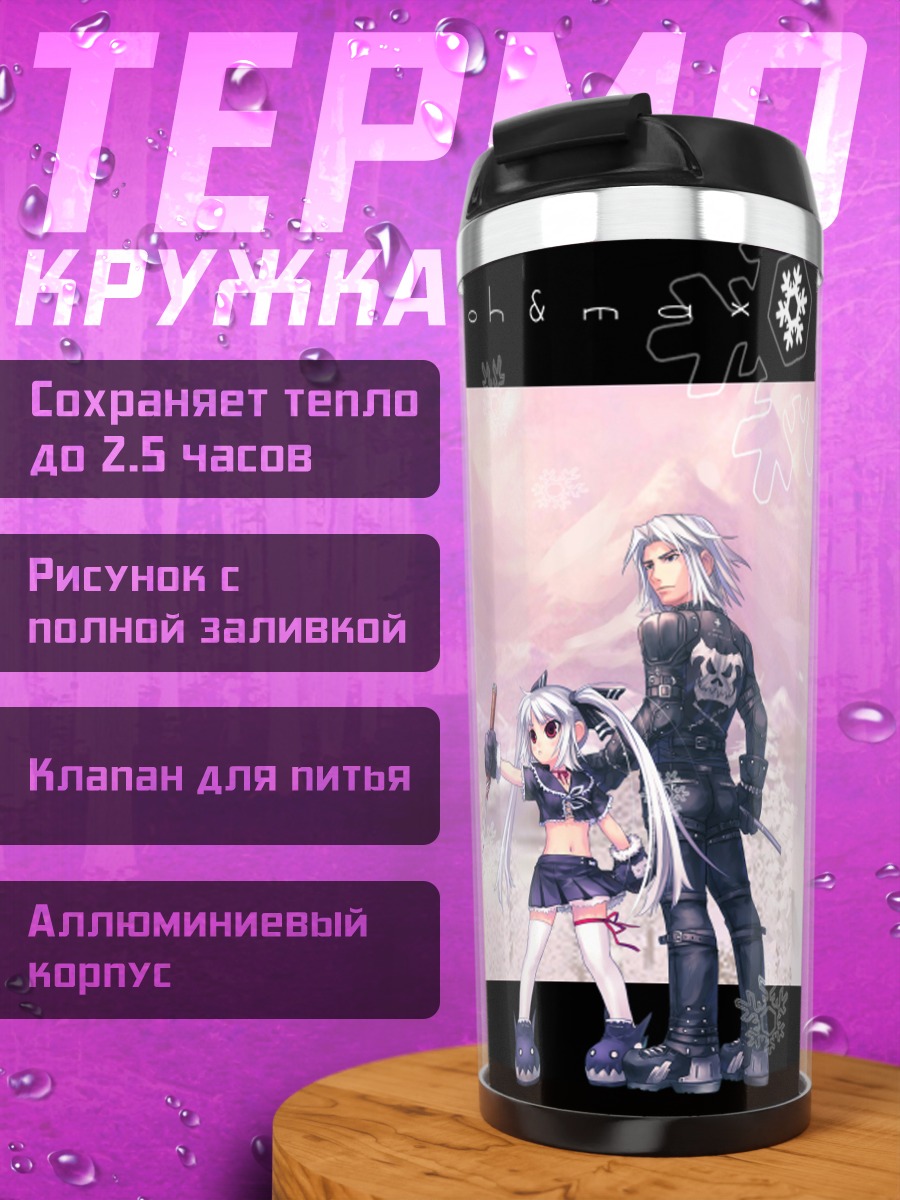 Термокружка Ку и Макс в снегах