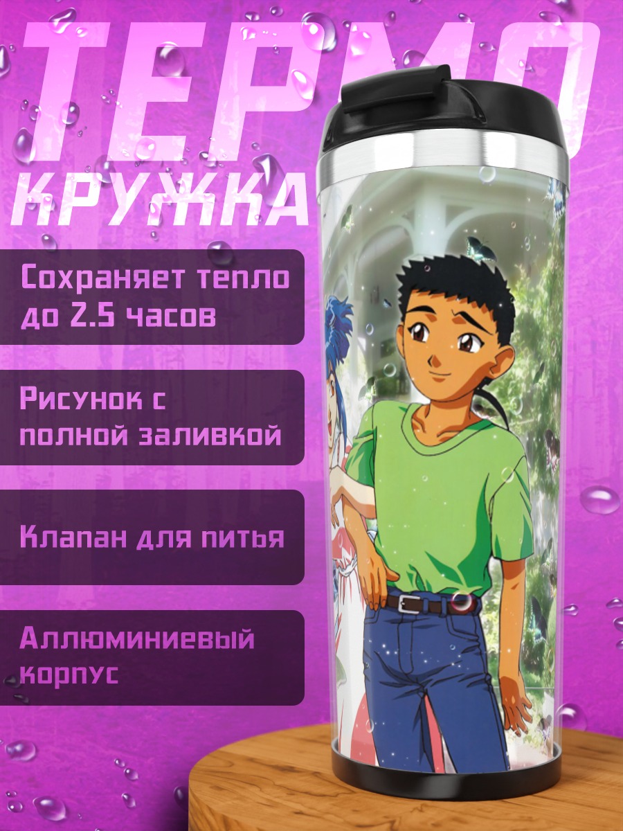 Термокружка Комачи Онодзука в саду