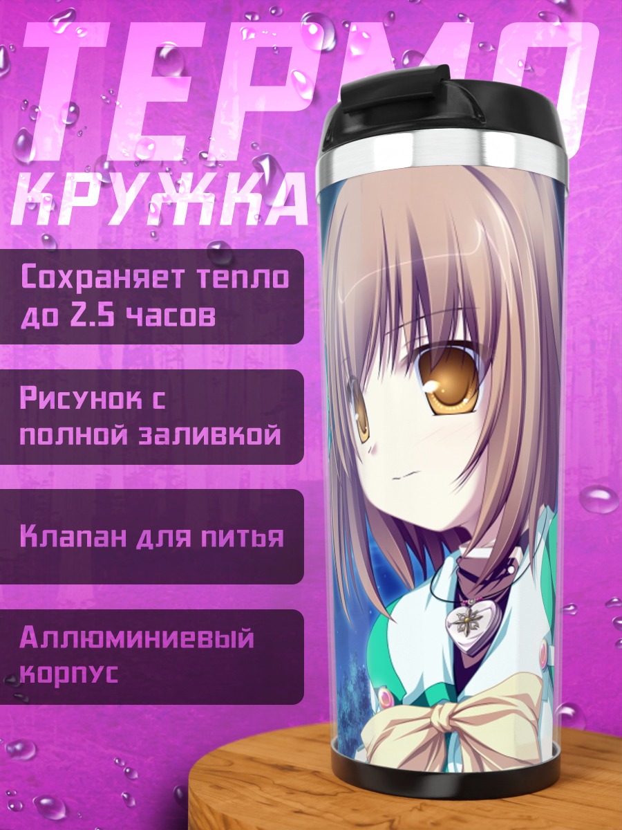 Термокружка Коюки Амагасэ под луной