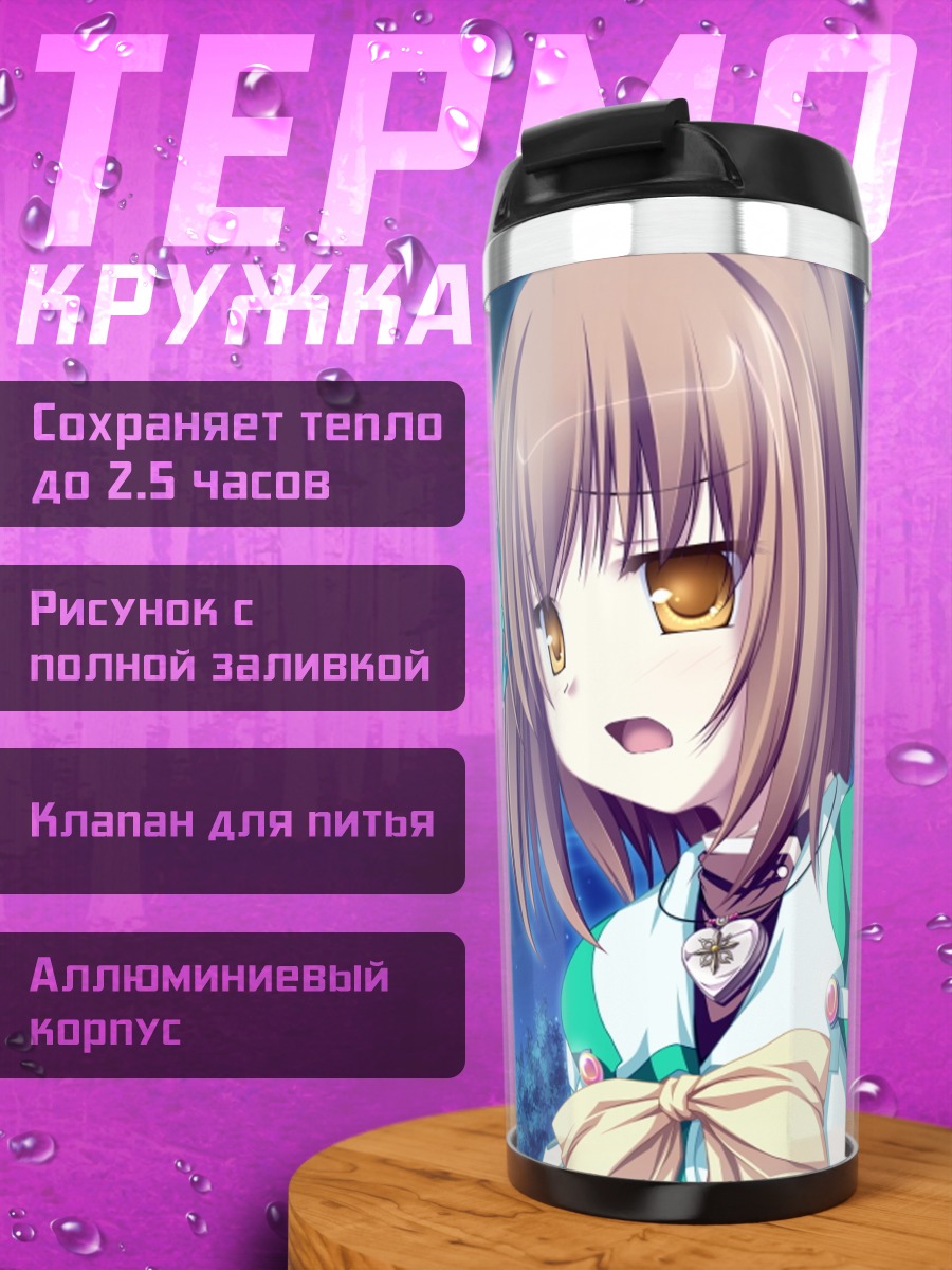 Термокружка Коюки Амагасэ под луной