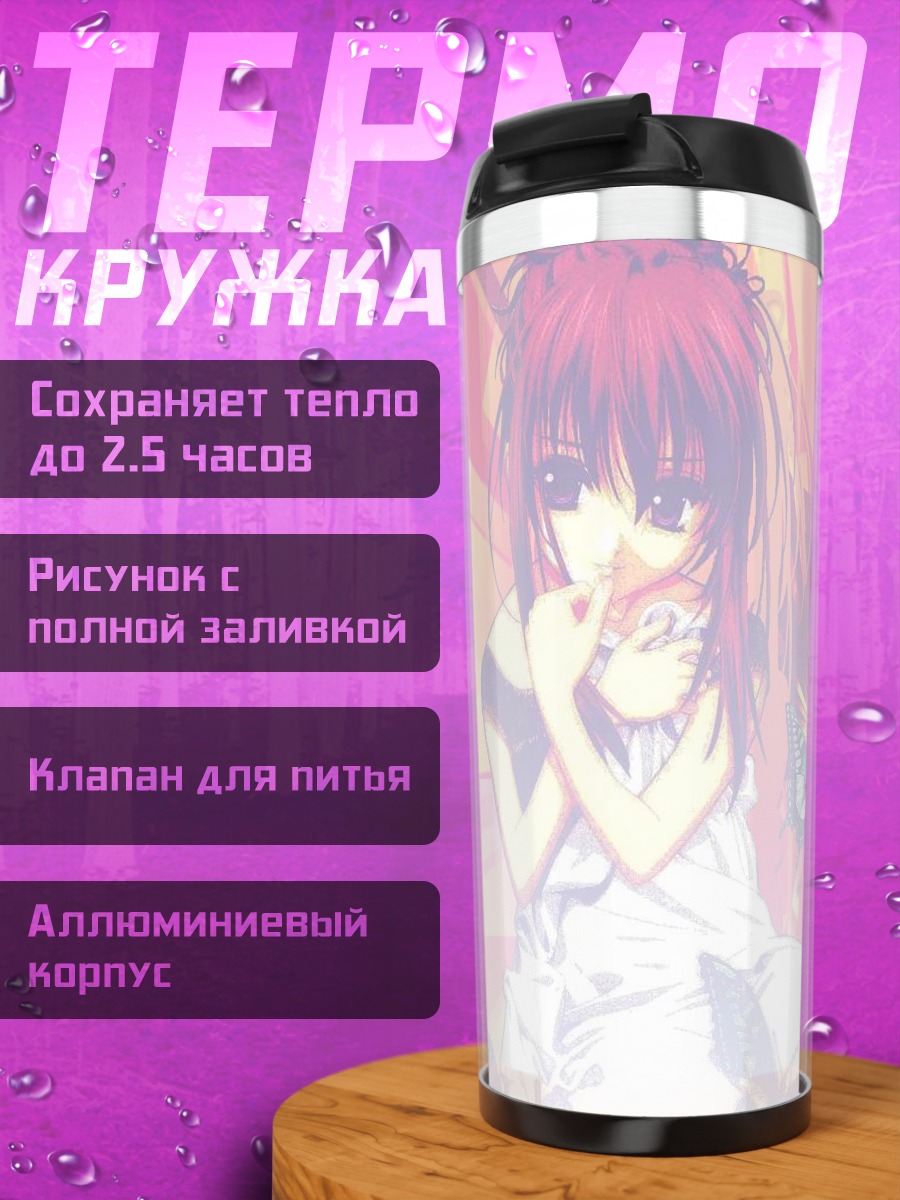 Термокружка Чикаге Минаками с бабочками
