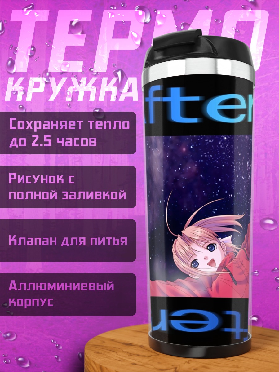 Термокружка Канами Шиомия в космосе