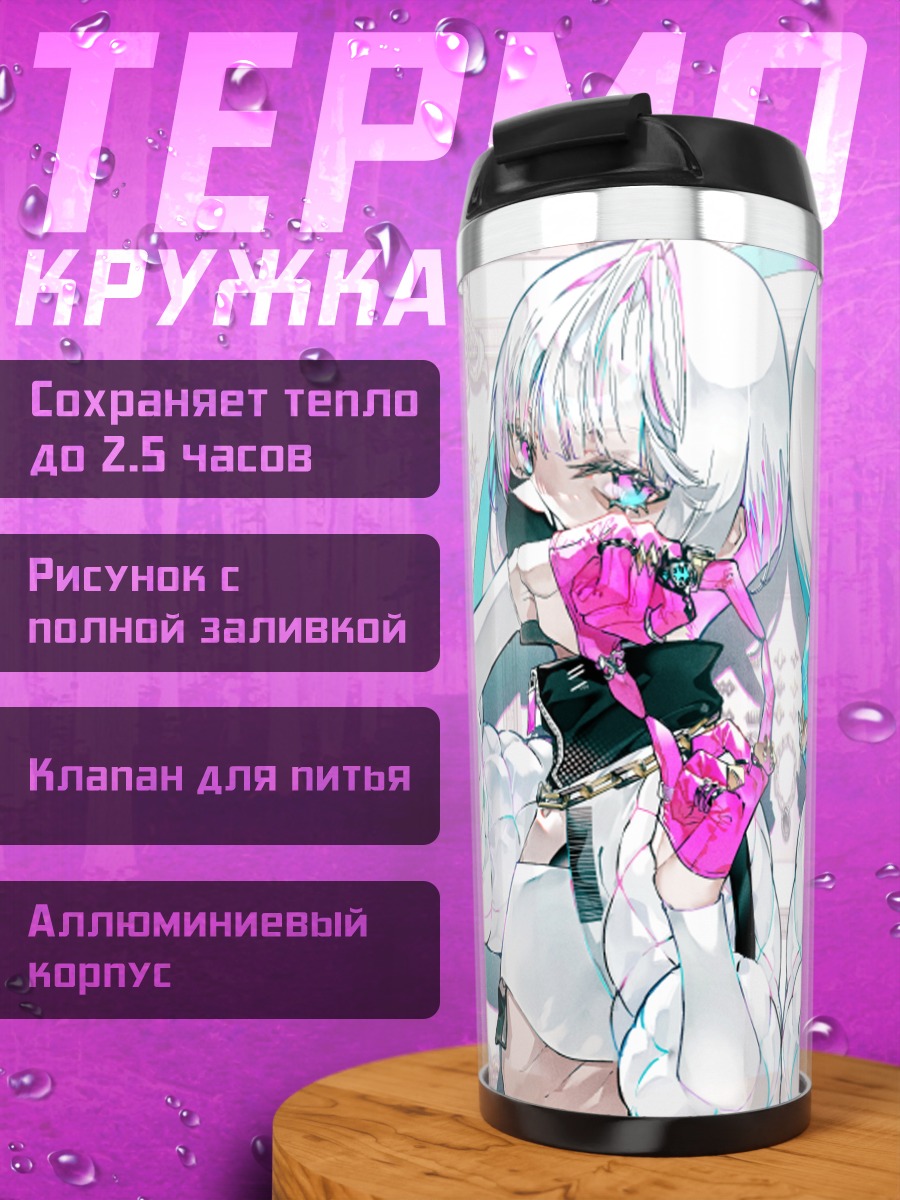 Термокружка Белые маски