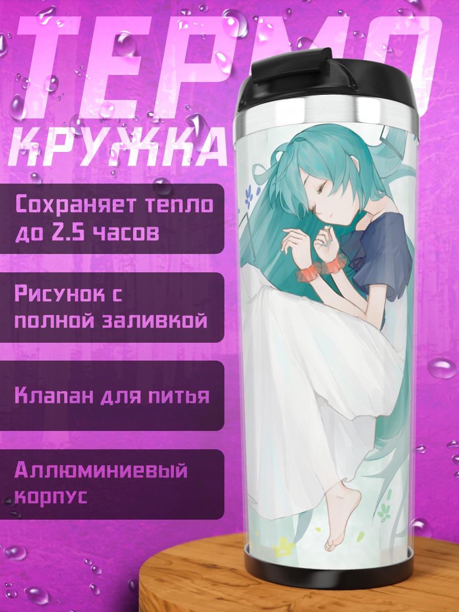 Термокружка Мику Хацунэ в цветах