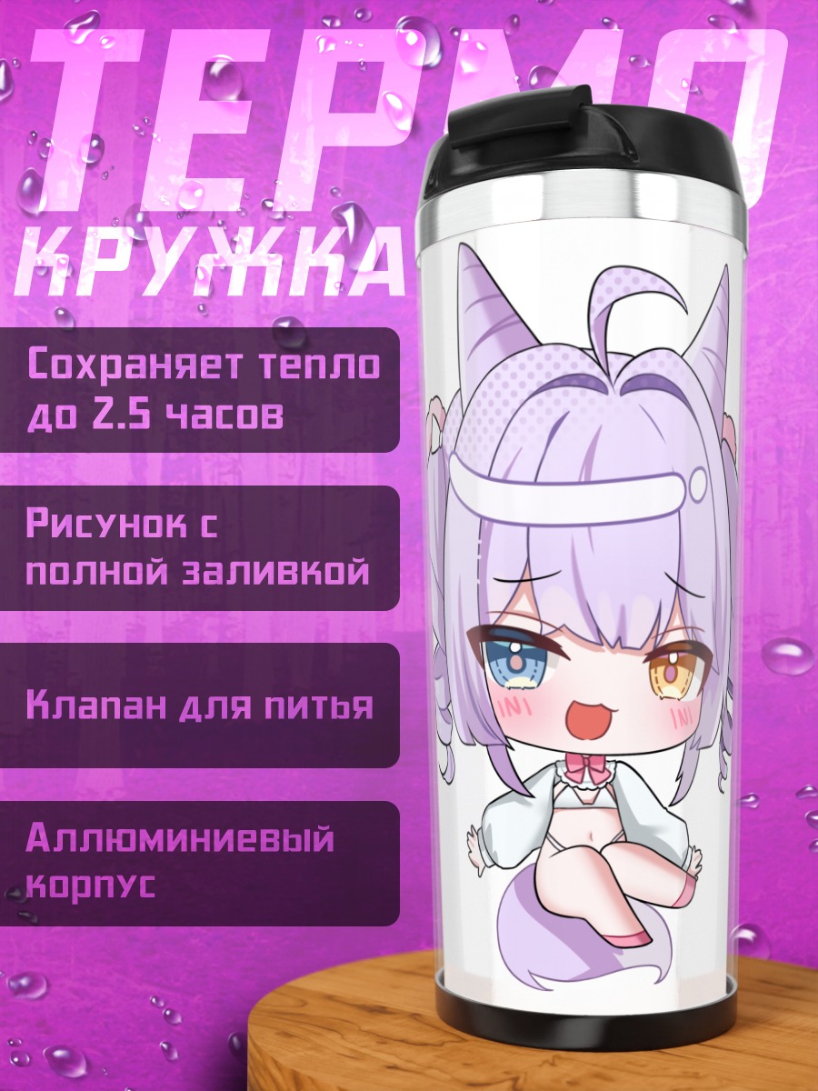 Термокружка Девушки Stellive