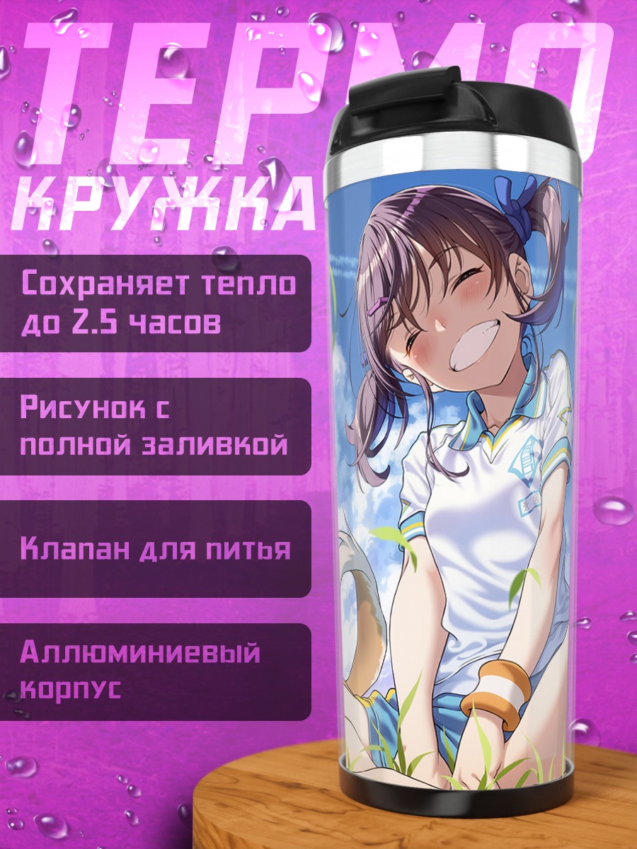 Термокружка Девушка с собакой