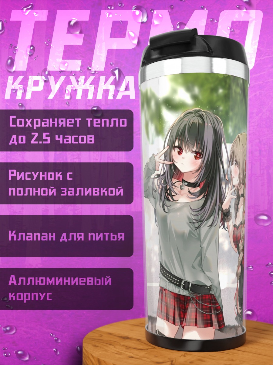 Термокружка Мику Хацунэ и подруги