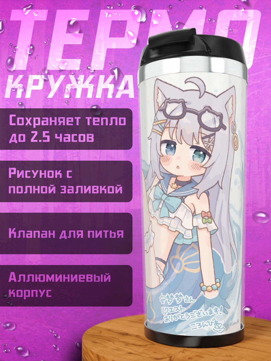 Термокружка Тагме в облаках