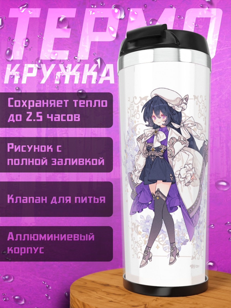 Термокружка Девушки в кимоно