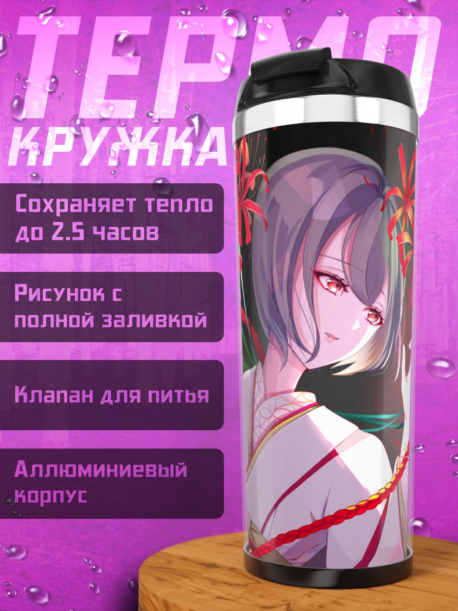 Термокружка Мику Хацунэ и Мейко