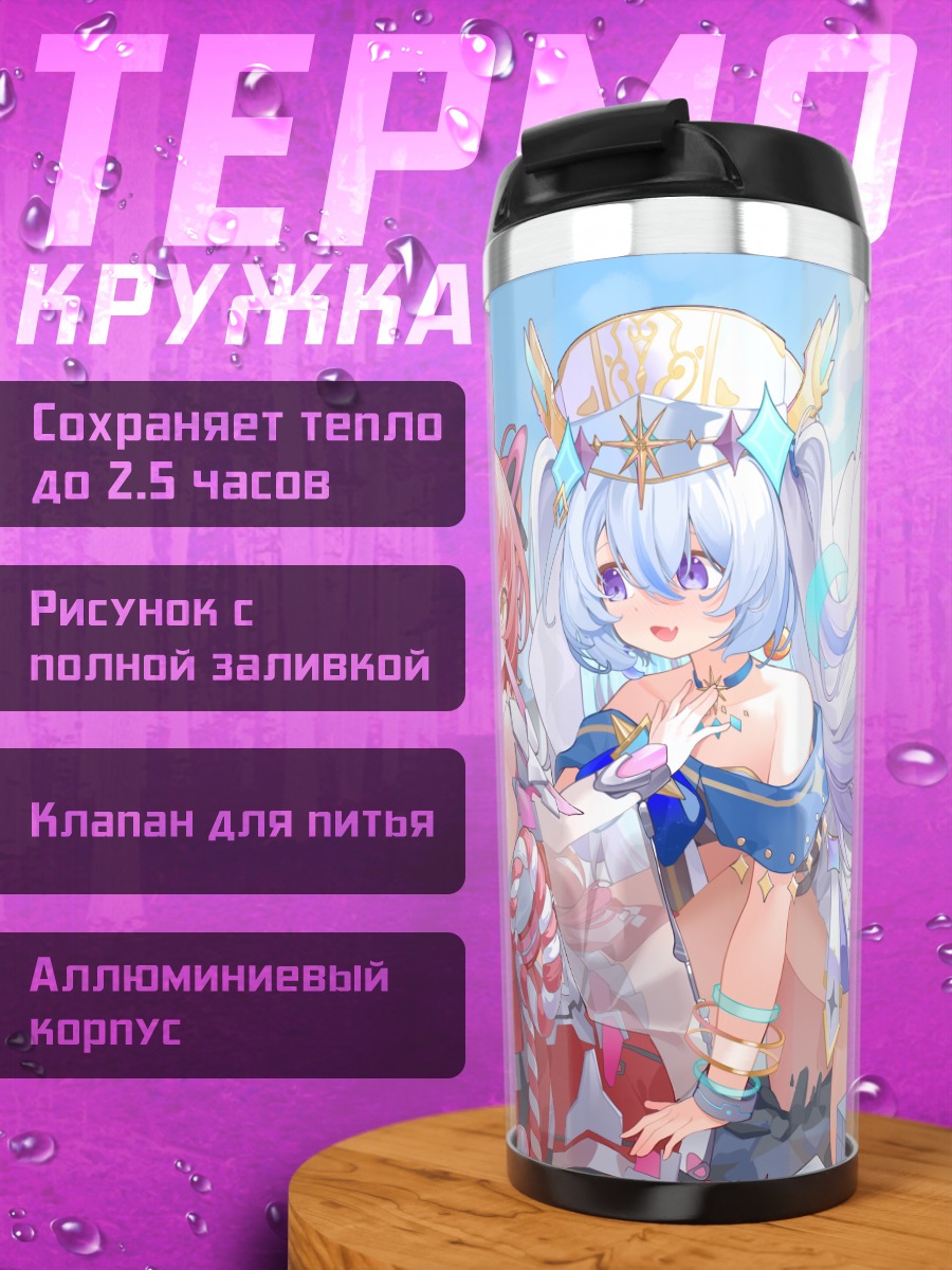 Термокружка Кошки в городе