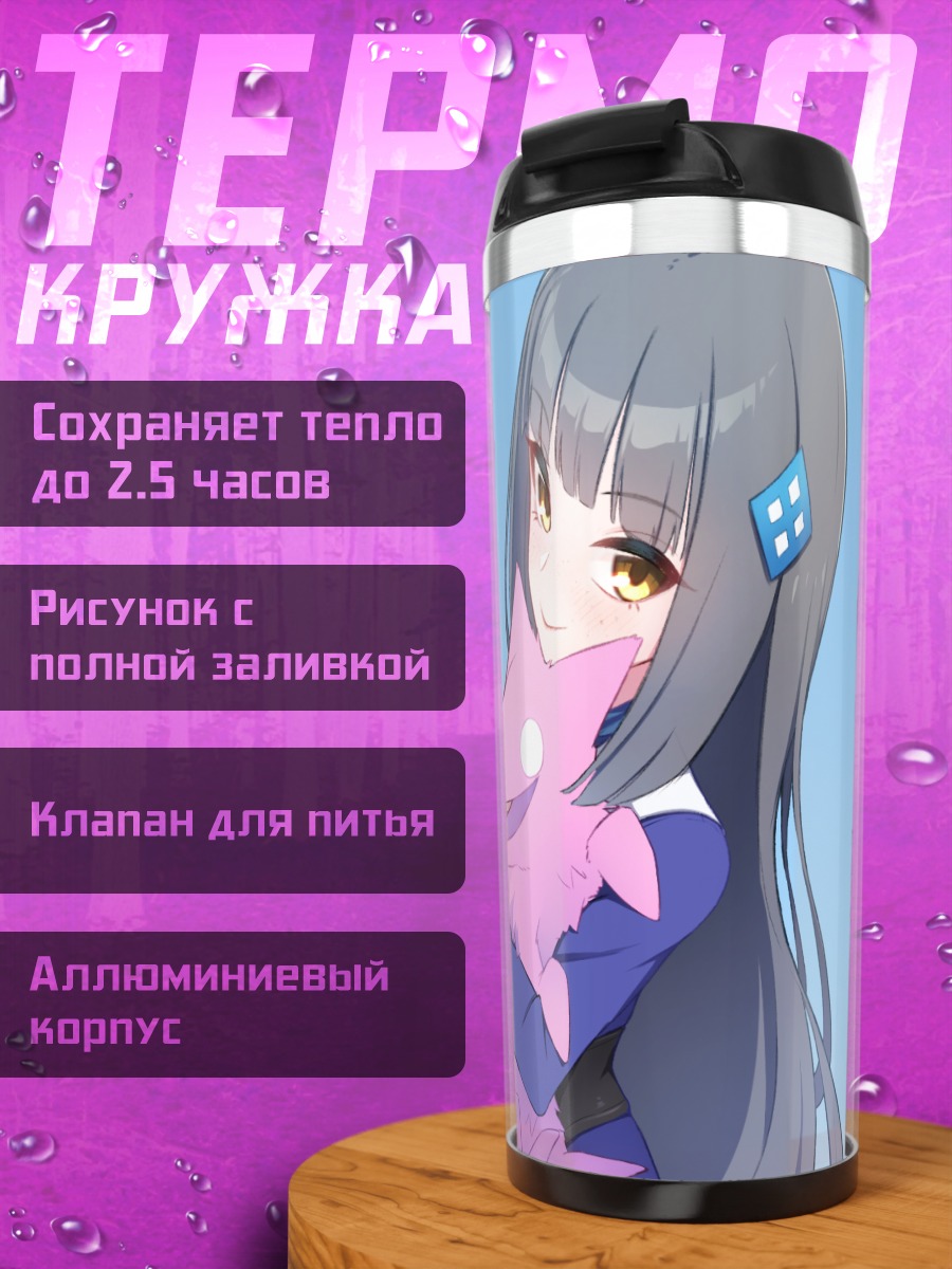 Термокружка Майкал с питомцем