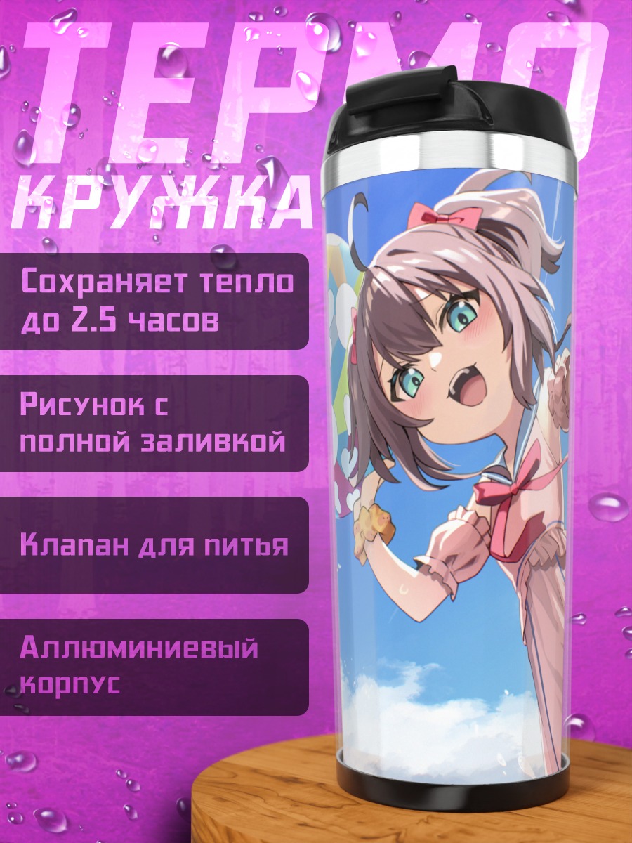 Термокружка Нацуиро Мацури в небе