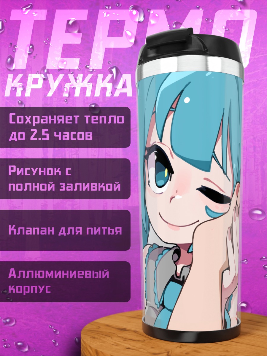 Термокружка Мику Хацунэ с лопаткой