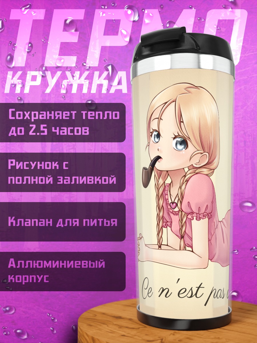 Термокружка Блондинка с трубкой